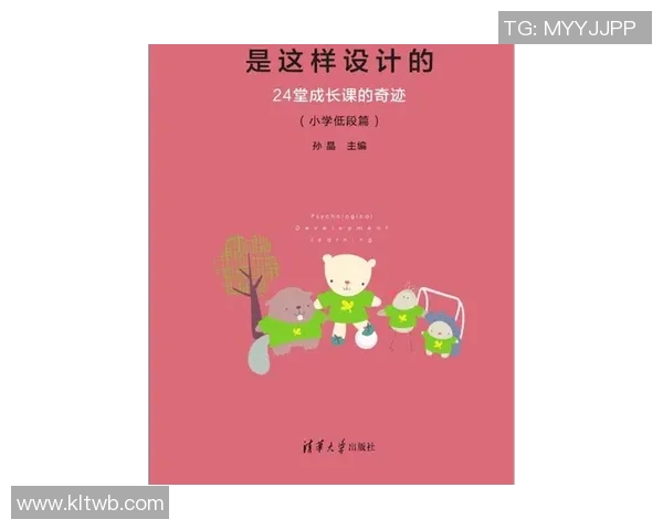 运动员在全球竞技舞台上的成长历程与心理素质培养分析