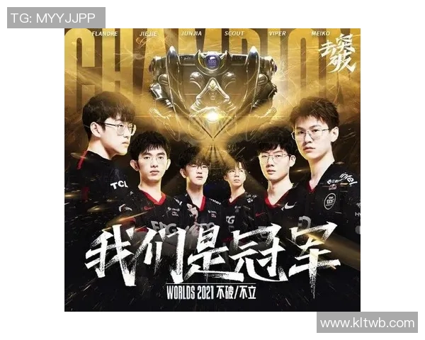 聚焦英雄联盟EDG战队近期状态分析与未来展望