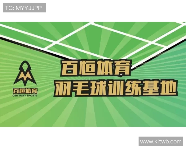 科学羽毛球耐力训练全攻略提升你的竞技水平与体能素质