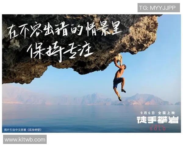 与攀岩女王王丽的对话：探索她的攀岩生涯与心路历程