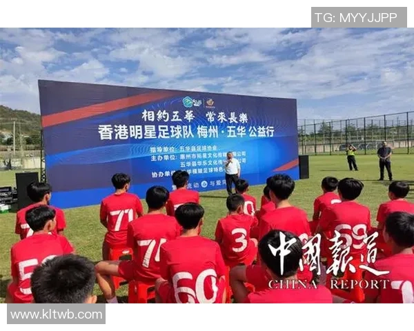 五华籍足球明星盘点及其在国内外赛场的精彩表现与成就