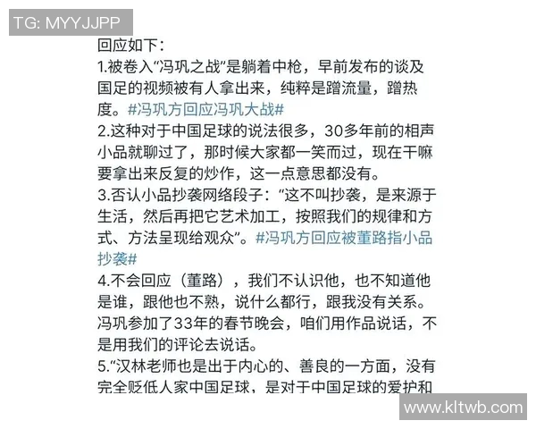 冯巩与假足球明星的精彩对决瞬间回顾与精彩图片分享