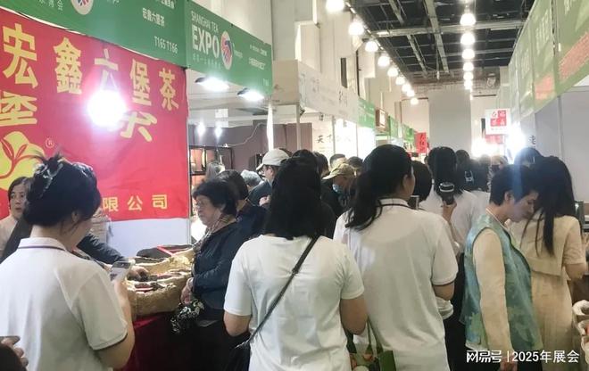 博鱼全站“上海茶博会兼茶业展会”2025年4月25-28日上海世贸展馆展开(图1)