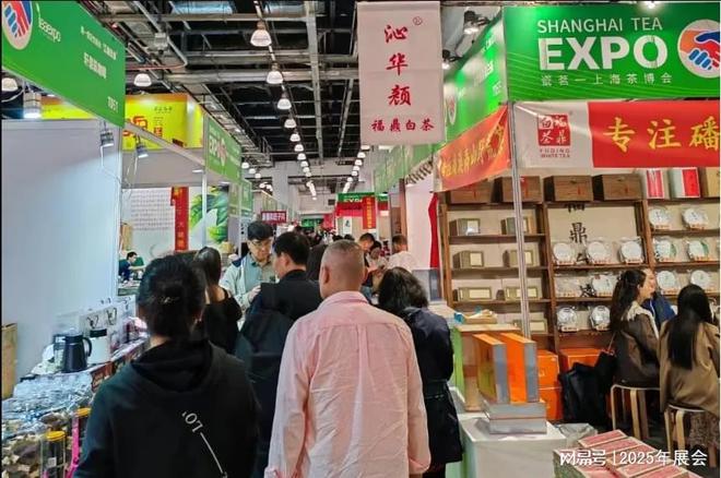 博鱼全站“上海茶博会兼茶业展会”2025年4月25-28日上海世贸展馆展开(图2)